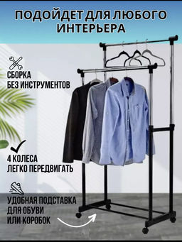 61308 Напольная вешалка