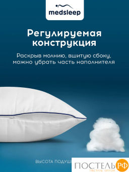 Подушка стеганая MEDSLEEP SWAN PRINCESS микробамбук/микроволокно  фото 4