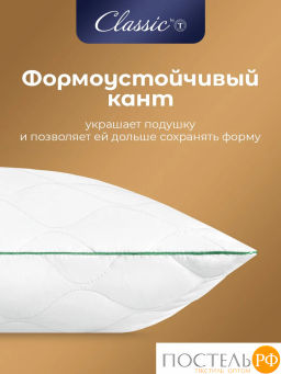 Подушка стеганая CLASSIC by T BAMBOO NATURE микробамбук/бамбук/микроволокно  фото 12