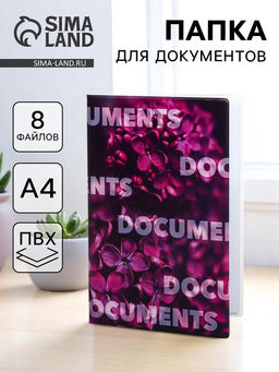 Папка для документов Docs, 8 файлов А4