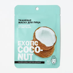 Цена за 3 шт. Маска для лица тканевая с гиалуроновой кислотой Exotic coconut, насыщение и смягчение, PICO MICO