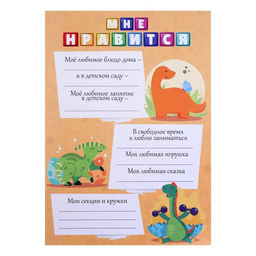 Цена за 2 шт. Папка Портфолио ДОШКОЛЬНИКА 10л, внутр.блок (ТИТУЛЬНЫЙ ЛИСТ, СОДЕРЖАНИЕ, 9 РАЗД) Calligrata  фото 9