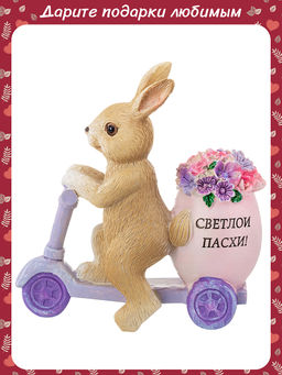 Фигурка декоративная 10,5*4*11,5 см "Кролик на самокате"