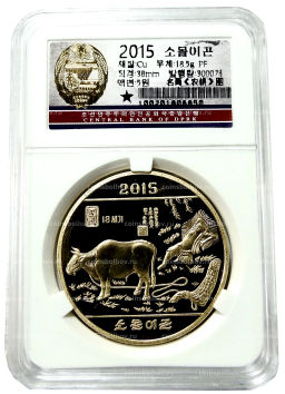 Монета 5 вон 2015 года Северная Корея Национальный музей Кореи в Сеуле Народная живопись (В слабе Центрального банка КНДР)