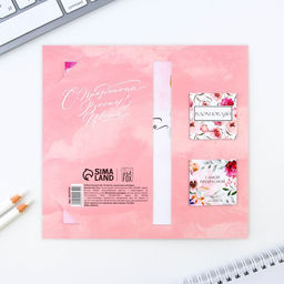 Цена за 2 шт. Подарочный набор: блокнот и магнитные закладки 2 шт. 8 марта - Artfox фото 7