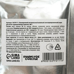 Пушистое счастье Беззерновой паштет курица+овощи, 80 г для котят  фото 4