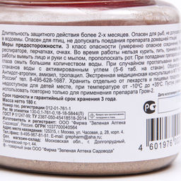 Гром-2М (180г) ср-во от садовых муравьев, почвенных комнатных мушек