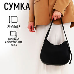 Сумка женская на одно плечо, на молнии, цвет чёрный - Nazamok фото 2