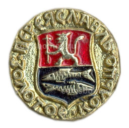 Значок Переяславль  Золотое кольцо