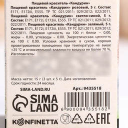 Набор кандуринов KONFINETTA: голубой, розовый, зеленый, 15 г (3 шт х 5 гр). - Simaland фото 5