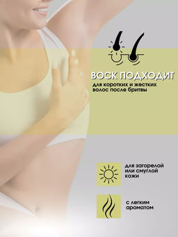 1228 Жирорастворимый воск с ароматом Цитрона в картридже 100мл. - Kapous professional фото 4