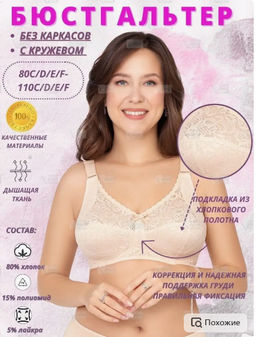 М006 бюст бежевый