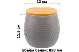 Банка д/хранения 850 мл 12*12*11,5 см Пузырьки серая + бамб. крышка с сил. упл. - Elan gallery фото 9