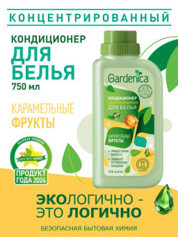 Акция GARDENICA Кондиционер-ополаскиватель для белья "Карамельные фрукты" 750 мл