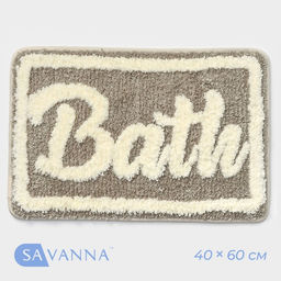 Коврик для ванной и туалета SAVANNA Bath, 40?60 см, бежевый