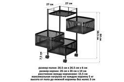 Этажерка 3-х ярусная 27*27*64 см Черная с выдвижными корзинами, на колесиках, металлическая - Elan gallery фото 2