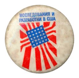 Значок Выставка Исследования и разработки в США