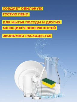 САРМА ср-во д/мытья посуды 1л Актив дой-пак