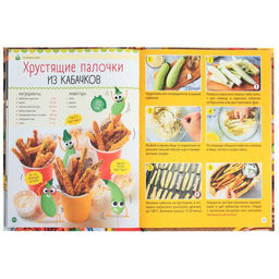 Книга в твёрдом переплёте Рецепты маленького шефа, 64 стр. - Буква-ленд фото 5