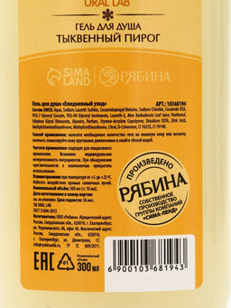 Подарочный набор новогодний Тёплые объятия, гель для душа 300 мл и лосьон для тела 85 мл, URAL LAB