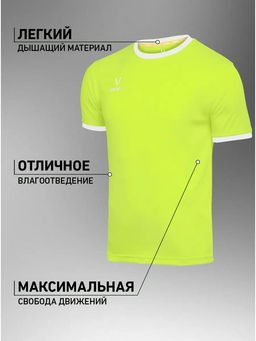 Футболка игровая JOGEL CAMP Origin Jersey, желтый неон, детский  фото 4
