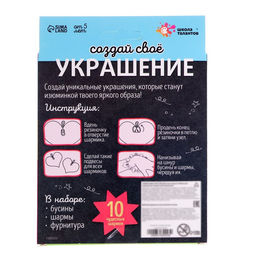 Украшения для девочек своими руками Авокадо, набор бусин для творчества