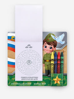 Цена за 2 шт. Блок листов с раскраской и восковые мелки С 23 февраля - Artfox фото 3