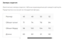 Юбка Ника (серая) Ю12311-27 - Lt collection фото 9