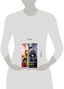 Киберспортсмен и недотрога