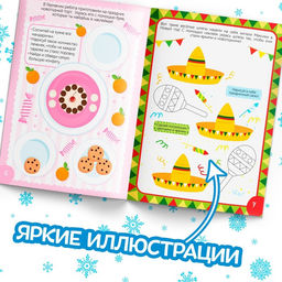 Цена за 2 шт. Книга с наклейками «Новый год шагает по планете», 12 стр., более 50 стикеров