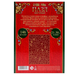 Пазл фигурный Письмо Деду Морозу - Puzzle фото 8