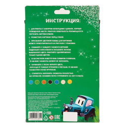 Набор для творчества. Картина из песка. Фреска Трактор в поле - Школа талантов фото 4