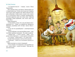 Все приключения фрёкен Сталь и горе-грабителей. Экхольм Я. - Махаон фото 6