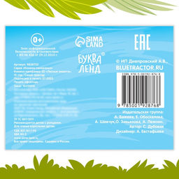 Книжка-панорамка 3D Лесные зверята, 12 стр., Синий трактор  фото 6