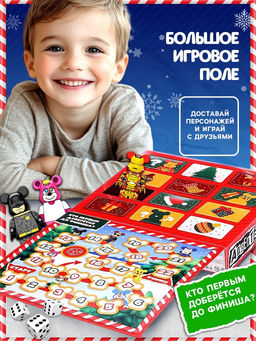 Адвент - календарь новогодний с игрушками «Минифигуры. Мишки», детский, 12 окошек с подарками