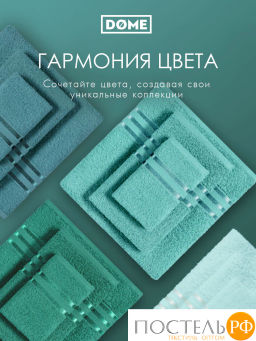 DOME ГАРМОНИКА мятн К-т Полотенец 30х50, 10 пр., 100% хл, 440 гр/м2  фото 7
