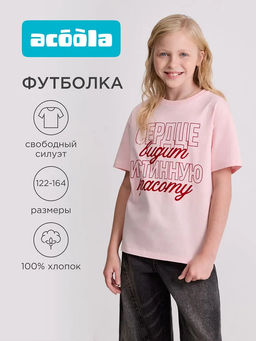 Футболка детская Acoola Sonora розовая хлопок