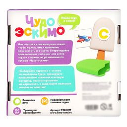 Развивающий набор Чудо эскимо. Сложные звуки - Iq-zabiaka фото 9