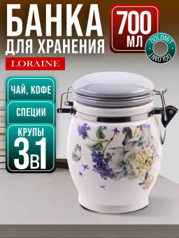 60211 Банка для сыпучих 700мл Букет фантазий доломит/металл LR (х36) - Mayer&boch фото 6