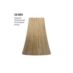 10.003 Medium Naturals средний натуральный платиновый блонд, 100 мл - Picasso фото 2