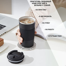 Термокружка Мастер К Original, 500 мл, сохраняет тепло 10 ч, нержавеющая сталь, чёрная