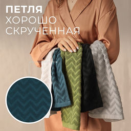 Полотенце махровое LoveLife Zig-Zag, 70х130 см, цвет голубая ель, 100% хл, 450 г/м²