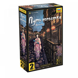 Игра настольная ZVEZDA Путь лепестка 8986 8986