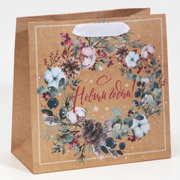 Цена за 2 шт. Пакет подарочный новогодний крафтовый квадратный «С теплом и заботой», 22 х 22 х 11 см