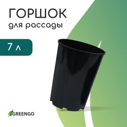 Цена за 2 шт. Горшок для рассады, для роз, 7 л, d = 22 см, h = 26 см, чёрный, Greengo