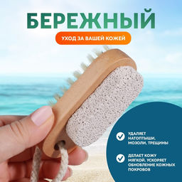 Пемза для педикюра с щёткой, с подвесом, натуральная щетина, 9,5 4 см, в коробке, цвет бежевый - Queen fair фото 2