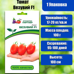 3184P Томат ВИКУСЯ F1 10шт