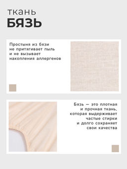 Простыня на резинке Этель 140х200х25, цвет молочный, 100% хлопок, бязь 125г/м2