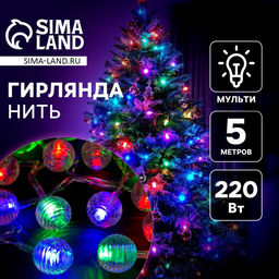 Гирлянда Нить 5 м с насадками Шарики льда, IP20, прозрачная нить, 20 LED, свечение мульти (RG/RB), мигание, 220 В