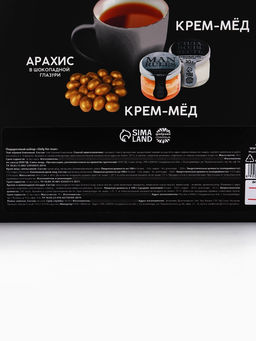 Подарочный набор Only for man: крем-мед с апельсином и хлопком, орехи в шоколадной глазури 70 г, чай чёрный, ложка - Фабрика счастья фото 11